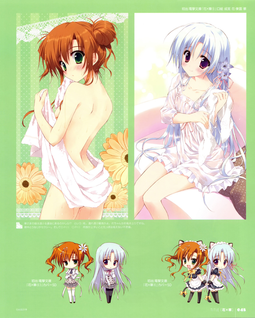 animal_ears chibi dress hana_x_hana maid naked nekomimi pantyhose ryohka see_through seifuku tail thighhighs towel wet_clothes