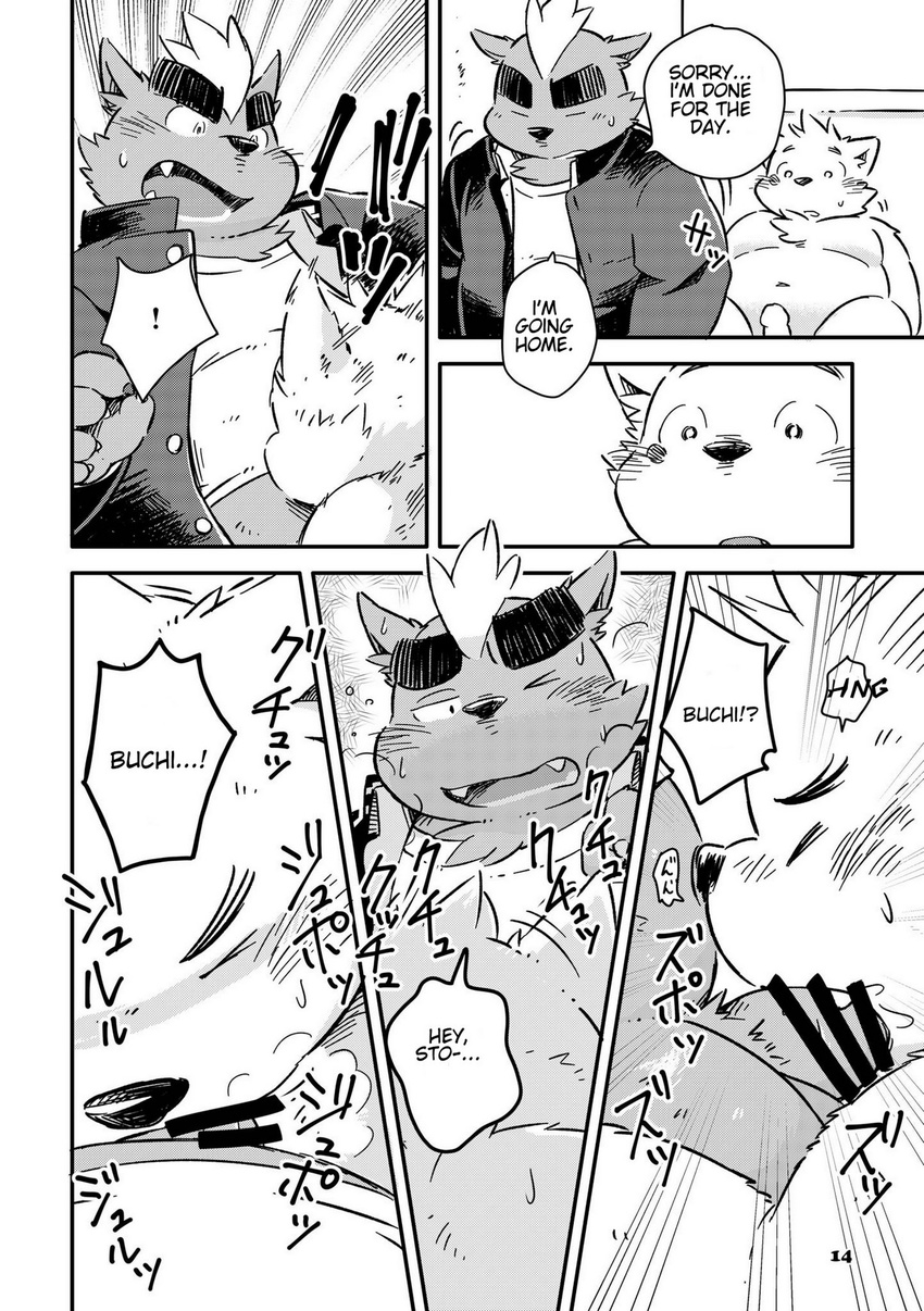 blush buchi canine censored clothing cold_sweat comic dog duo english_text fellatio japanese_text kemono kinoshita-jiroh mammal mekko_rarekko obese oral overweight penis school sex steam sweat text translated uniform yamano_taishou