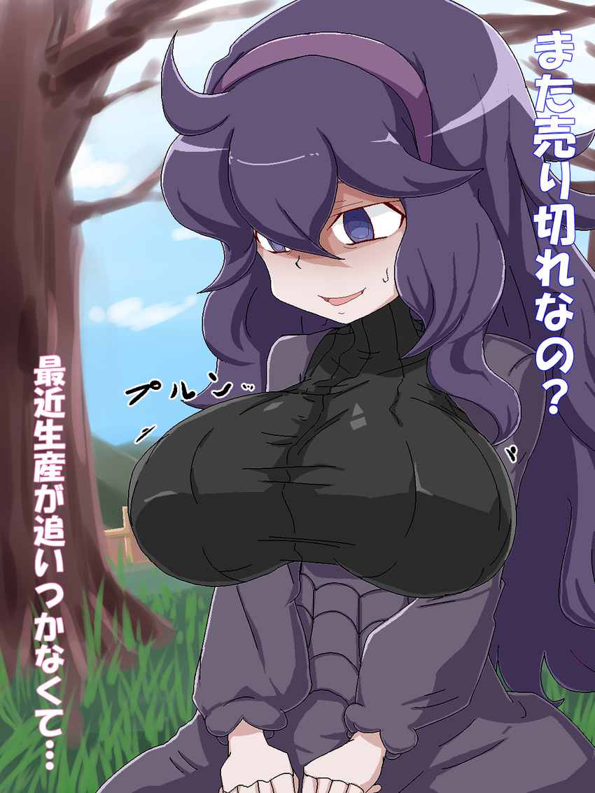 1girl @_@ ahoge al_bhed_eyes aliasing blue_sky breasts cloud day dress grass hands_together headband hex_maniac_(pokemon) highres large_breasts long_hair long_sleeves looking_down matching_hair/eyes npc npc_trainer outdoors pokemon pokemon_(game) pokemon_xy purple_dress purple_eyes purple_hair sitting sky tamanegi009 text translation_request tree turtleneck turtleneck_dress