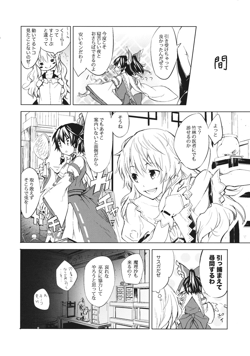 ascot bow braid comic detached_sleeves dress eho_(icbm) greyscale hair_bow hair_tubes hakurei_reimu highres kirisame_marisa long_hair monochrome multiple_girls net scan short_hair single_braid thought_bubble touhou translated