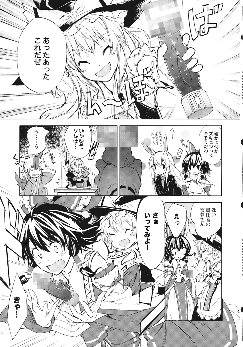 4girls ahoge animal_ears ascot bow braid bunny_ears censored comic detached_sleeves dildo dress eho_(icbm) glasses greyscale hair_bow hair_tubes hakurei_reimu hat head_wings highres horns japanese_clothes kimono kirisame_marisa long_hair monochrome morichika_rinnosuke multicolored multicolored_hair multiple_girls necktie pixelated reisen_udongein_inaba scan short_hair single_braid single_head_wing suit_jacket tokiko_(touhou) touhou translated two-tone_hair very_long_hair vibrator wings witch_hat