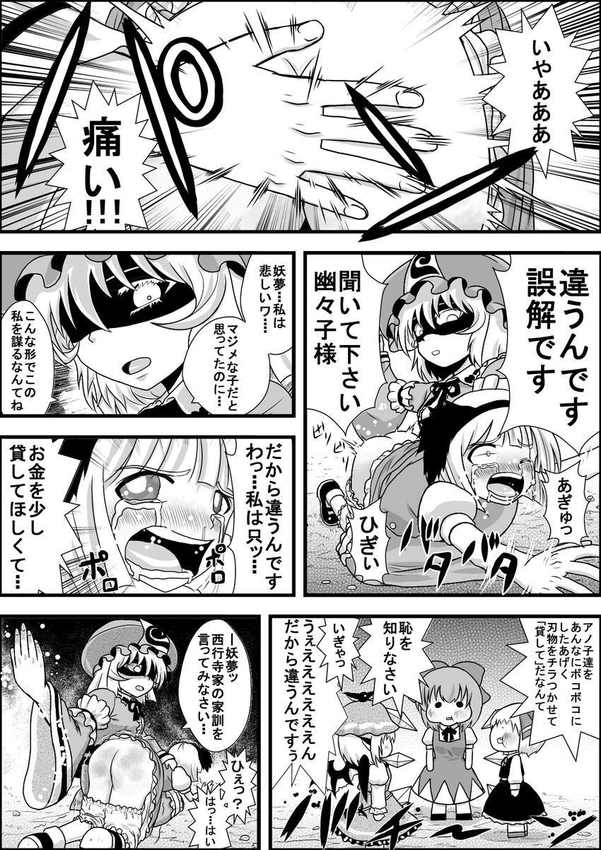 :d angry ass bloomers bloomers_pull bow cirno close-up comic crying dress evil_smile expressionless greyscale hair_bow hat highres konpaku_youmu monochrome multiple_girls mystia_lorelei niiko_(gonnzou) open_mouth revision ribbon rumia saigyouji_yuyuko shaded_face short_hair smile spanking talking tears teeth text_focus touhou translated underwear upper_body wings