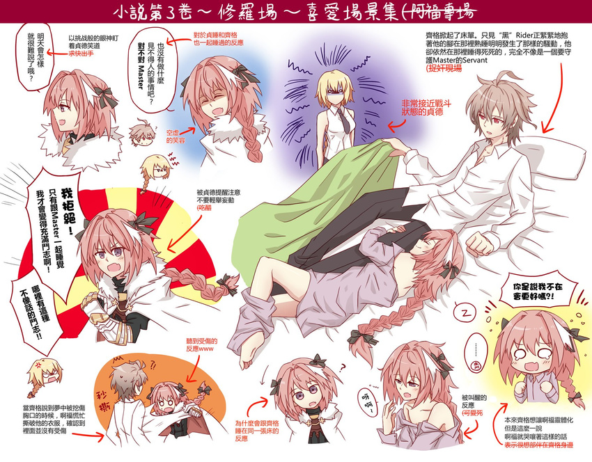 2boys ahoge astolfo_(fate) bangs blonde_hair blue_eyes blush book braid brown_hair chinese cloak collared_shirt comic couple dark_skin dark_skinned_male dialogue_box dress earrings embarrassed eyebrows_visible_through_hair eyepatch fang fate/apocrypha fate_(series) fokwolf full-face_blush gloves grey_hair hair_between_eyes hair_ribbon highres hug jeanne_d'arc_(fate) jeanne_d'arc_(fate)_(all) jewelry lap_pillow long_hair multicolored_hair multiple_boys open_mouth otoko_no_ko parted_bangs pink_eyes pink_hair profile purple red_eyes red_sailor_collar red_skirt ribbon sailor_collar shirt short_hair shorts sieg_(fate/apocrypha) single_braid sitting skirt sleeves_past_wrists smile source_request streaked_hair sweat sweater translation_request turtleneck typo very_long_hair white_hair white_shirt