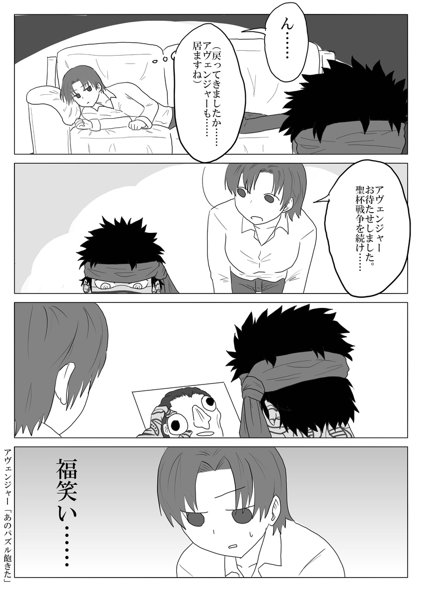 1girl 4koma absurdres avenger bad_id bad_twitter_id bazett_fraga_mcremitz comic couch fate/hollow_ataraxia fate_(series) greyscale headband highres long_sleeves looking_at_another looking_down lying monochrome on_couch on_side open_mouth pants shiromi_(15741279) short_hair sweat tattoo translation_request