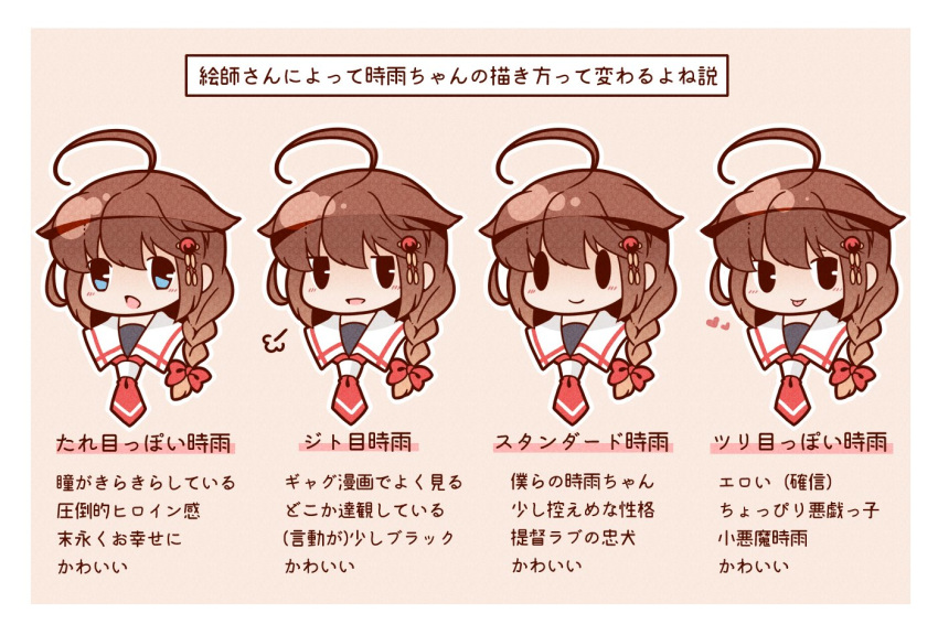 1girl =3 ahoge bangs black_eyes bloom2425 blue_eyes blush border bow braid brown_hair hair_bow hair_flaps hair_ornament heart kantai_collection open_mouth red_bow red_neckwear remodel_(kantai_collection) sailor_collar shigure_(kantai_collection) short_hair single_braid smile text_focus tongue tongue_out translation_request