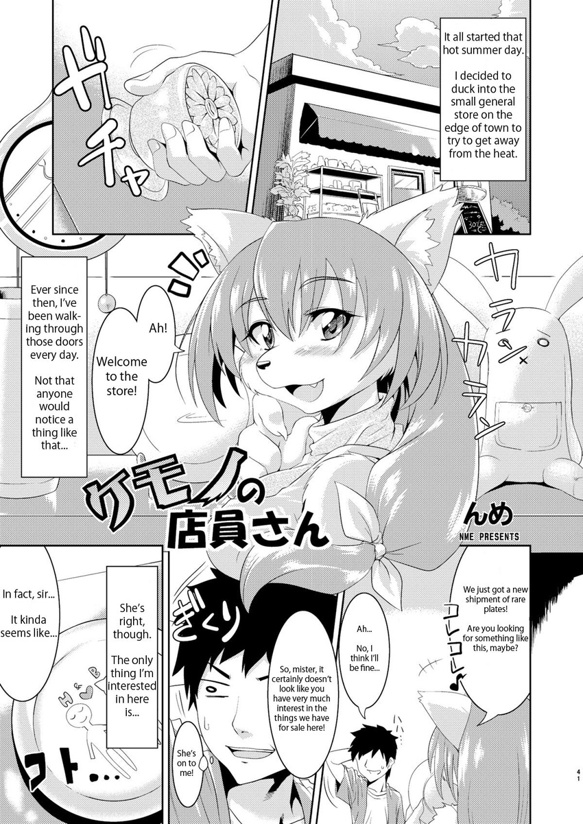 absurd_res anthro canine comic doujinshi female fox fur greone greyscale hair hi_res human japanese_text kemono long_hair male mammal monochrome nme plate store text translated