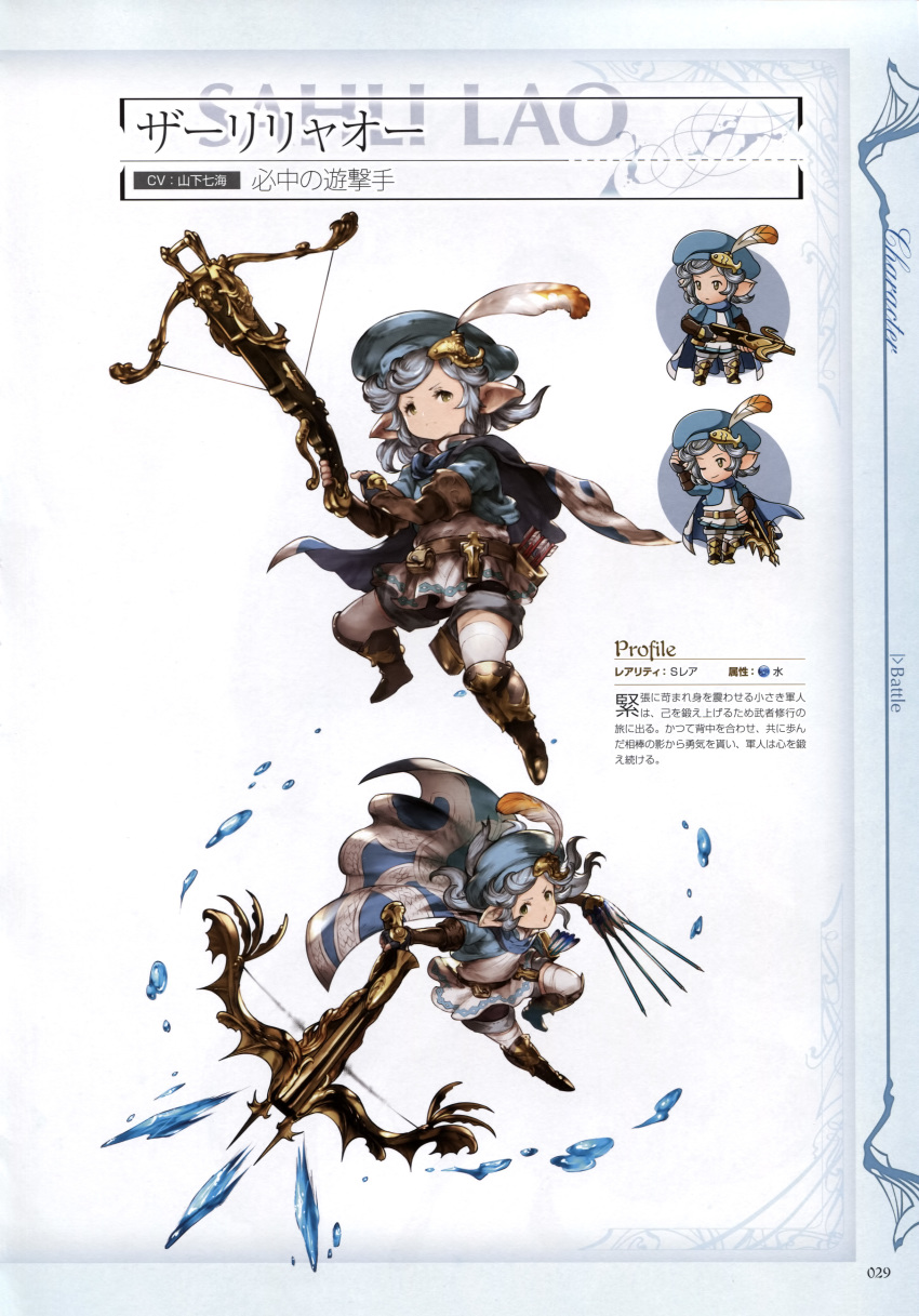 1girl absurdres armored_boots bangs boots breasts cape character_name chibi chibi_inset granblue_fantasy green_eyes grey_hat harvin highres holding holding_weapon king_at_viewer minaba_hideo multiple_views non-web_source official_art page_number parted_bangs pointy_ears sahli_lao scan short_hair simple_background translation_request weapon