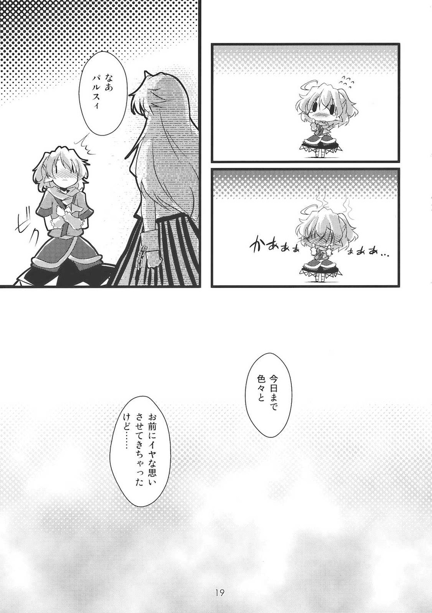 arm_warmers blush comic cuffs greyscale highres horn hoshiguma_yuugi kibushi long_hair mizuhashi_parsee monochrome multiple_girls oni page_number pointy_ears ponytail scarf shackles shirt short_hair short_sleeves skirt t-shirt tears touhou translated