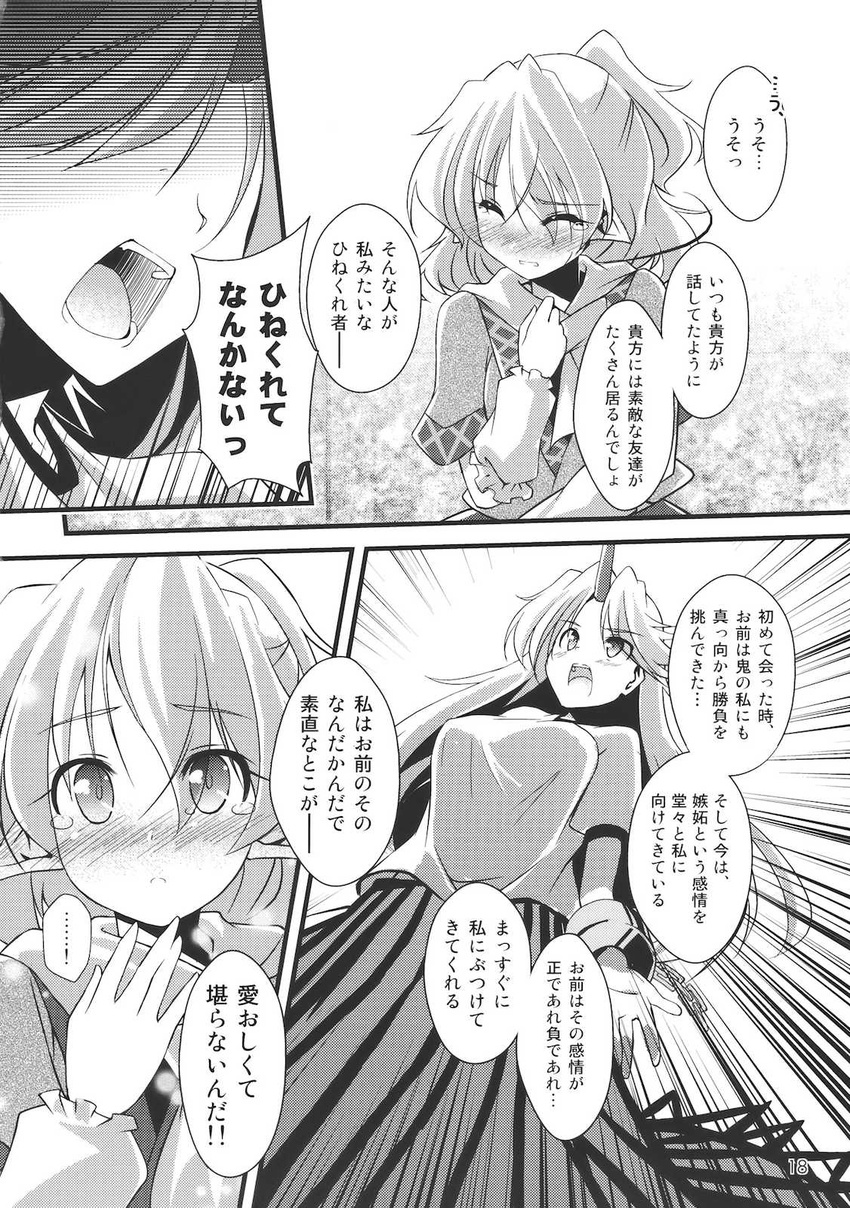 arm_warmers blush comic cuffs greyscale highres horn hoshiguma_yuugi kibushi long_hair mizuhashi_parsee monochrome multiple_girls oni page_number pointy_ears ponytail scarf shackles shirt short_hair short_sleeves skirt t-shirt tears touhou translated