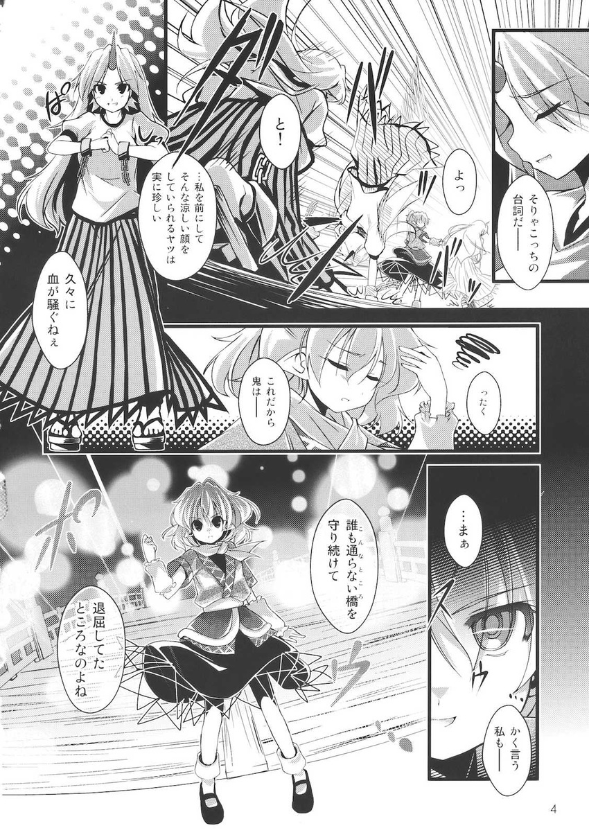 arm_warmers comic cuffs geta greyscale highres horn hoshiguma_yuugi kibushi long_hair mizuhashi_parsee monochrome multiple_girls oni page_number pointy_ears ponytail scarf shackles shirt short_hair short_sleeves skirt t-shirt touhou translated