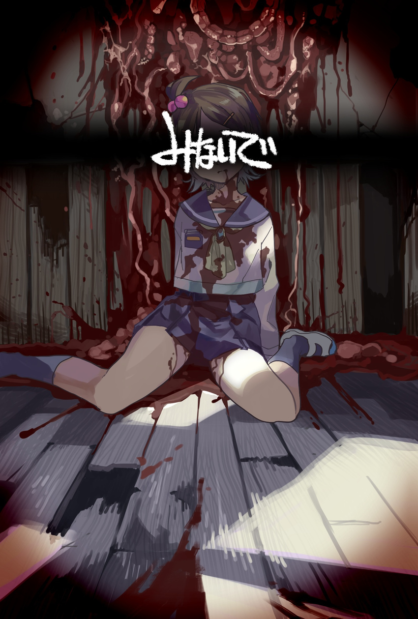 corpse_party fal0811 guro highres intestines school_uniform spoilers suzumoto_mayu thighs translated