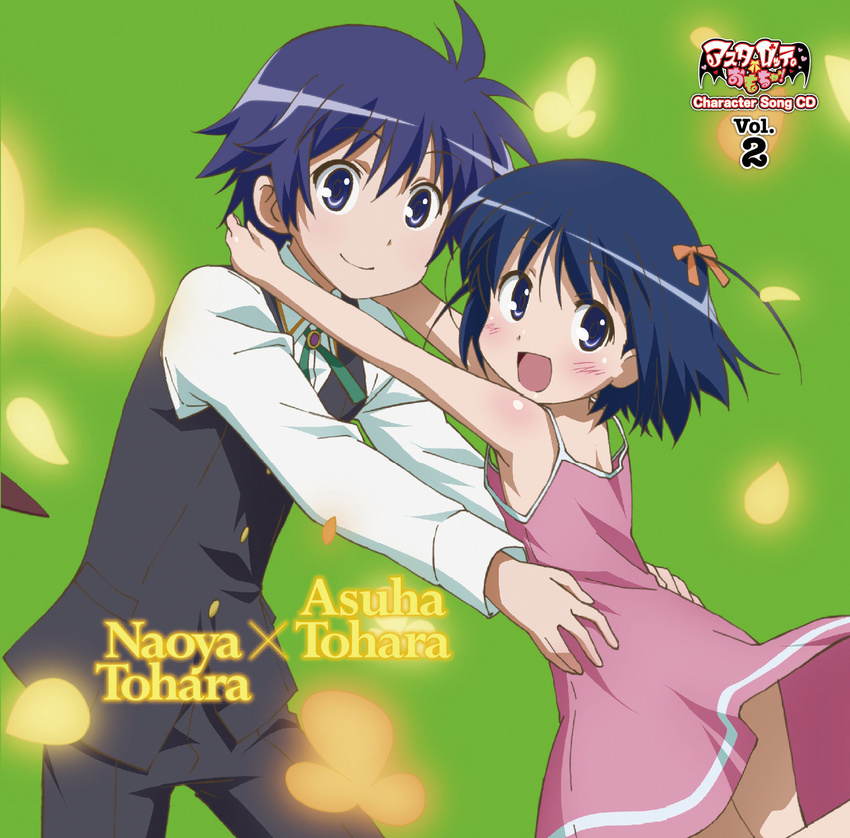 disc_cover lotte_no_omocha! tagme touhara_asuha touhara_naoya