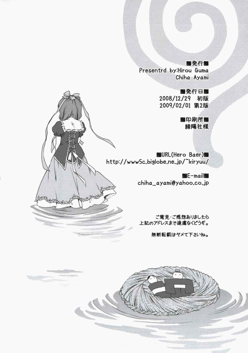 ayami_chiha blouse comic credits_page greyscale hair_ribbon highres kagiyama_hina long_hair monochrome monster_girl nagashi-bina puffy_short_sleeves puffy_sleeves ribbon short_sleeves skirt touhou