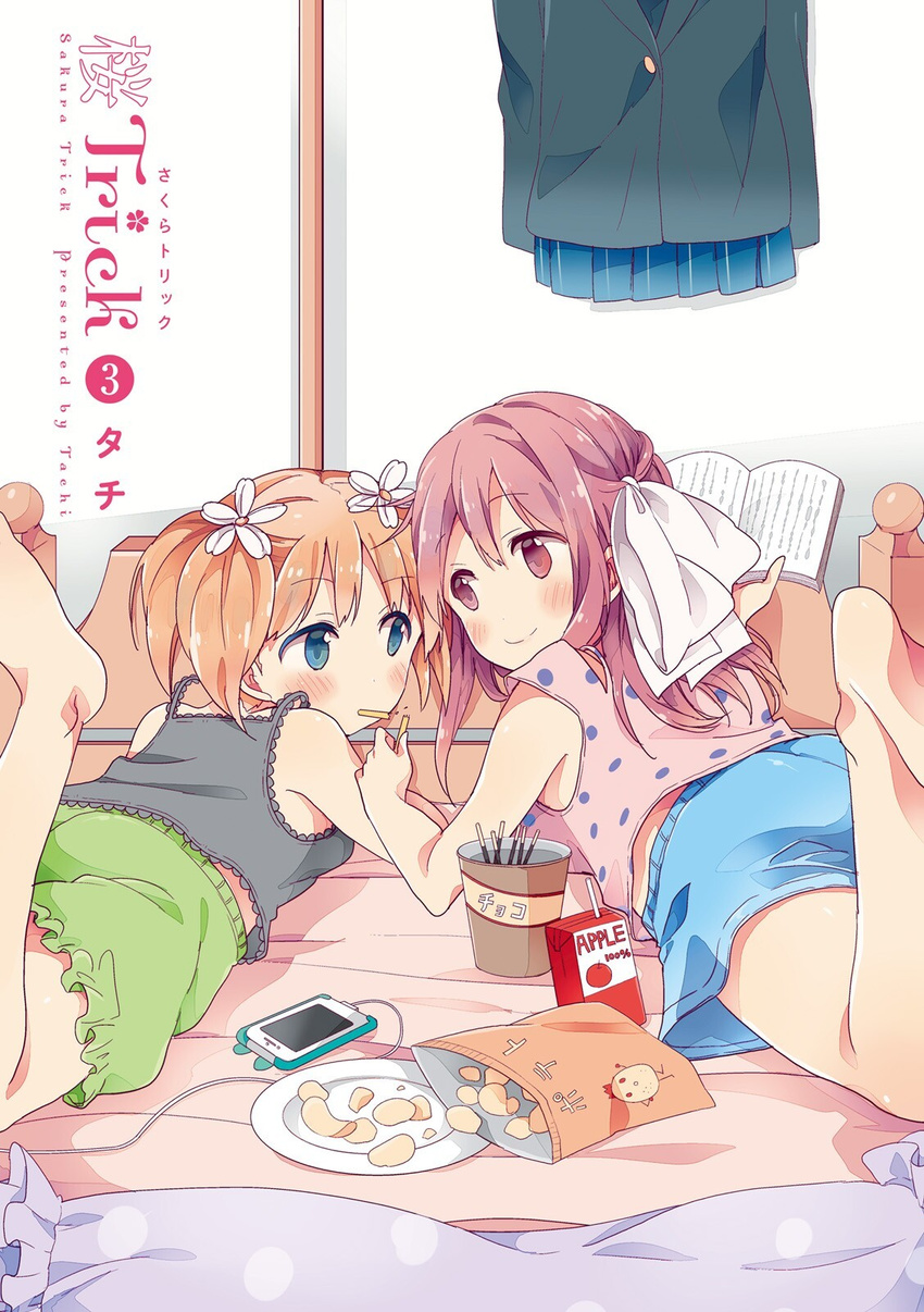 2girls ass bedroom blonde_hair blue_eyes blush canon couple cover floor flower food hair_ornament hairclip happy looking_at_another multiple_girls official official_art phone pigtails pink_eyes pink_hair pocky prone sakura_trick school_uniform shorts smile sonoda_yuu tachi_(gutsutoma) takayama_haruka tank_top uniform yuri