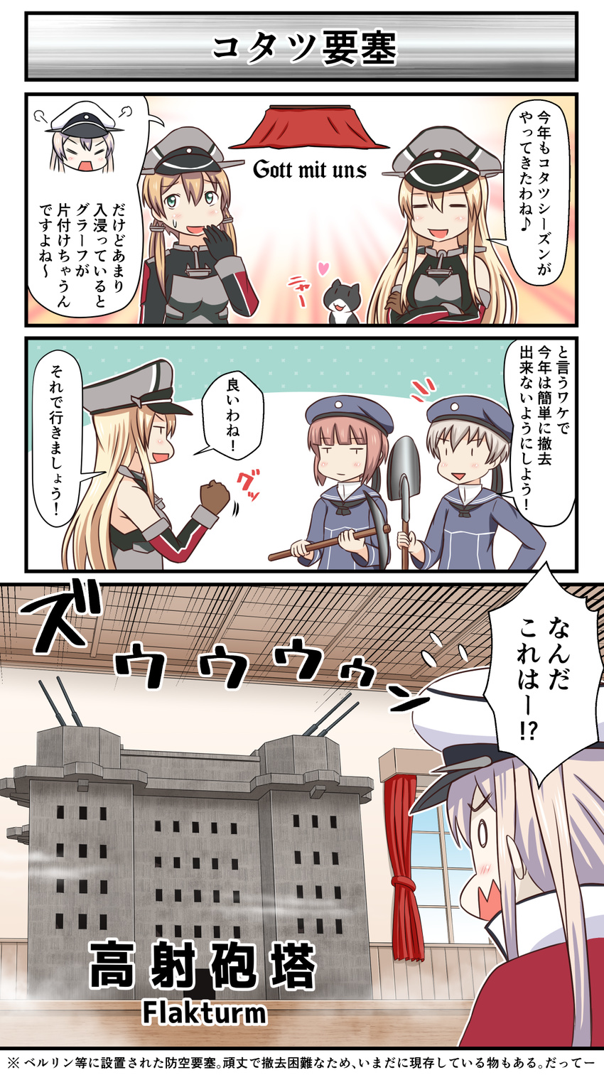 88_flak anchor_hair_ornament bare_shoulders bismarck_(kantai_collection) blonde_hair capelet comic commentary_request graf_zeppelin_(kantai_collection) hair_ornament hat highres kantai_collection kotatsu long_hair military military_hat military_uniform multiple_girls peaked_cap prinz_eugen_(kantai_collection) short_hair speech_bubble table translation_request tsukemon uniform z1_leberecht_maass_(kantai_collection) z3_max_schultz_(kantai_collection)