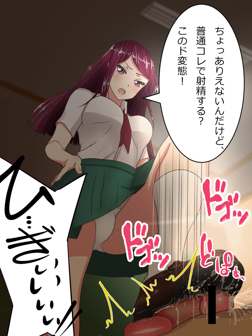 1girl bad_id bad_pixiv_id bar_censor blush breasts censored clothed_female_nude_male commentary_request crotch_stomping cum cum_on_clothes disappointed ejaculation femdom footjob from_below green_skirt hand_on_hip highres hisanoworld large_breasts long_hair nude original panties pantyshot pantyshot_(standing) penis pleated_skirt premature_ejaculation purple_eyes purple_hair school_uniform shoes skirt standing stomping testicles translated underwear