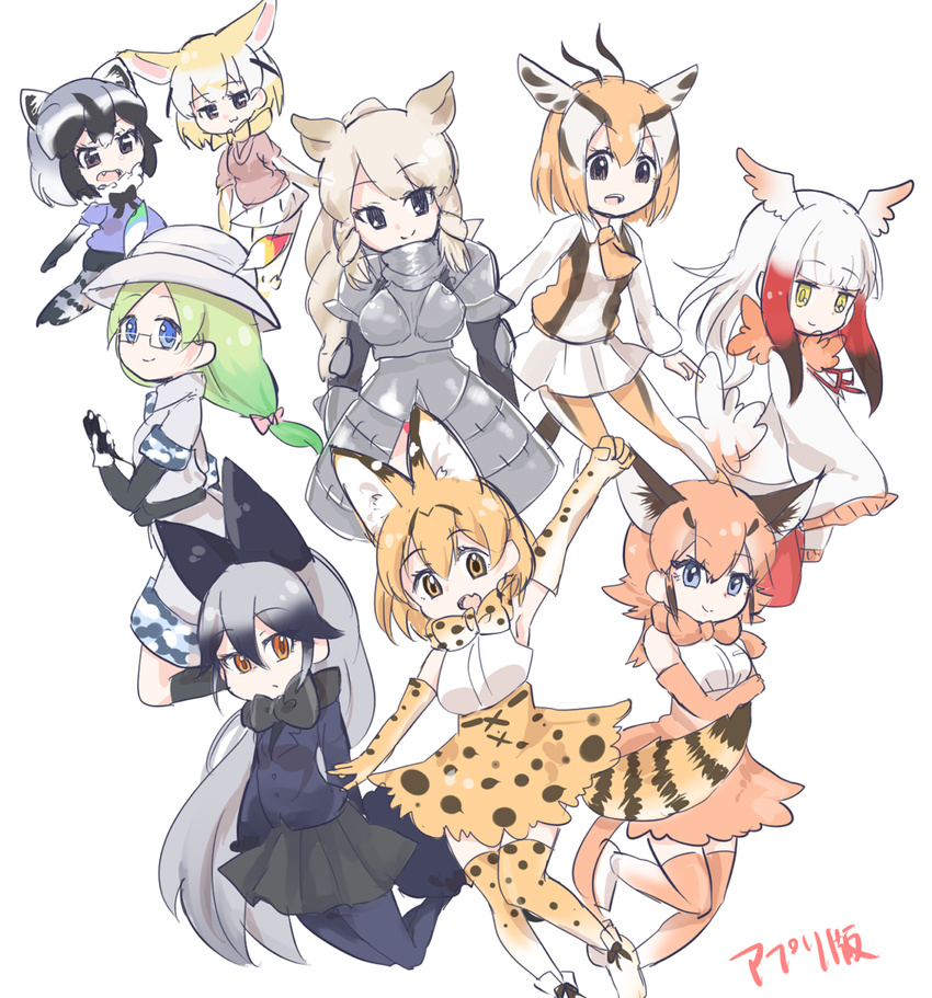 :3 animal_ears arm_up armor armpits ascot bare_shoulders black_eyes black_gloves black_hair black_jacket black_legwear black_neckwear black_skirt blonde_hair blue_eyes bow bowtie brown_eyes brown_hair brown_legwear brown_neckwear camouflage_trim caracal_(kemono_friends) caracal_ears caracal_tail collared_shirt commentary_request common_raccoon_(kemono_friends) crossed_arms elbow_gloves extra_ears eyebrows_visible_through_hair fang fennec_(kemono_friends) fox_ears fox_tail fur_collar gazelle_ears gazelle_horns gazelle_tail glasses gloves green_hair grey_hair grey_shirt hair_between_eyes hair_bow hat hat_feather head_wings high-waist_skirt highres horns jacket japanese_crested_ibis_(kemono_friends) kemono_friends long_hair long_sleeves looking_at_viewer miniskirt mirai_(kemono_friends) multicolored multicolored_clothes multicolored_hair multicolored_legwear multiple_girls open_mouth orange_eyes pantyhose pleated_skirt print_gloves print_legwear print_neckwear print_skirt raccoon_ears raccoon_tail red_hair red_legwear rhinoceros_ears serval_(kemono_friends) serval_ears serval_print serval_tail shirt short_hair short_sleeves silver_fox_(kemono_friends) silver_hair simple_background skirt sleeveless smile tail tail_feathers tatsuno_newo thighhighs thomson's_gazelle_(kemono_friends) translated very_long_hair white_background white_hair white_legwear white_rhinoceros_(kemono_friends) white_skirt wide_sleeves yellow_eyes yellow_neckwear zettai_ryouiki