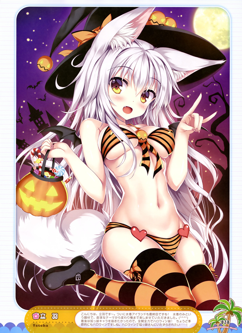 absurdres animal_ears bat bikini candy candy_cane dengeki_moeou fang food fox_ears fox_shadow_puppet fox_tail full_moon halloween hat heart highres jack-o'-lantern lollipop long_hair moon navel silver_hair smile solo striped striped_legwear swimsuit tail tateha_(marvelous_grace) very_long_hair witch_hat yellow_eyes