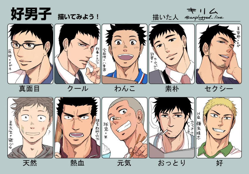 bandaid bandaid_on_nose blonde_hair bokken bowl chart chopsticks cigarette dirty dirty_face facial_hair glasses male_focus meme multiple_boys original rice rice_bowl sagawa_express sanpaku shaved_head smoking sportswear stubble sword volleyball_uniform weapon wooden_sword