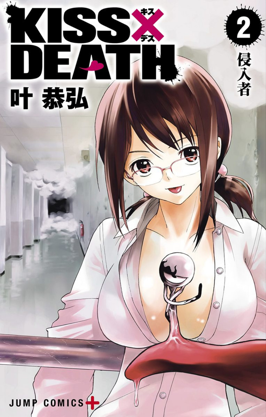 1girl breasts brown_eyes brown_hair cover cover_page eyeglass highres kiss_x_death komagata_yuni large_breasts looking_at_viewer tongue tongue_out volume_cover