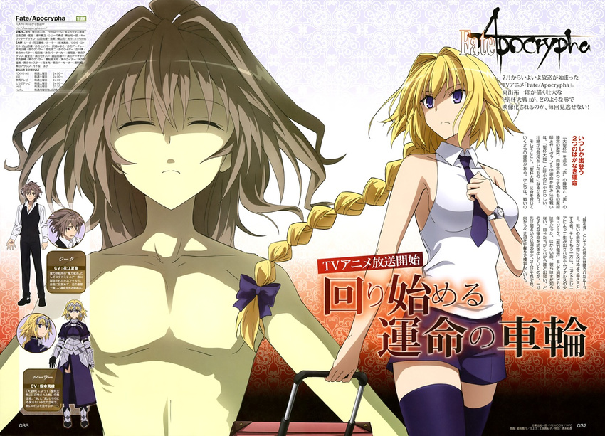 1girl ahoge armor armored_boots armored_dress bangs black_pants blonde_hair boots braid breasts capelet chain cloak closed_eyes company_name copyright_name english eyebrows_visible_through_hair fate/apocrypha fate_(series) gauntlets hair_ornament headpiece holding image_sample jeanne_d'arc_(fate) jeanne_d'arc_(fate)_(all) large_breasts long_braid long_hair long_pants long_sleeves magazine_scan necktie pants purple_eyes purple_legwear purple_ribbon purple_shorts ribbon scan shirt shirtless shoes short_hair shorts sieg_(fate/apocrypha) single_braid sleeveless sleeveless_shirt suitcase thigh_boots thighhighs thighhighs_under_boots thighs very_long_hair waist_cape waistcoat watermark web_address white_shirt yandere_sample