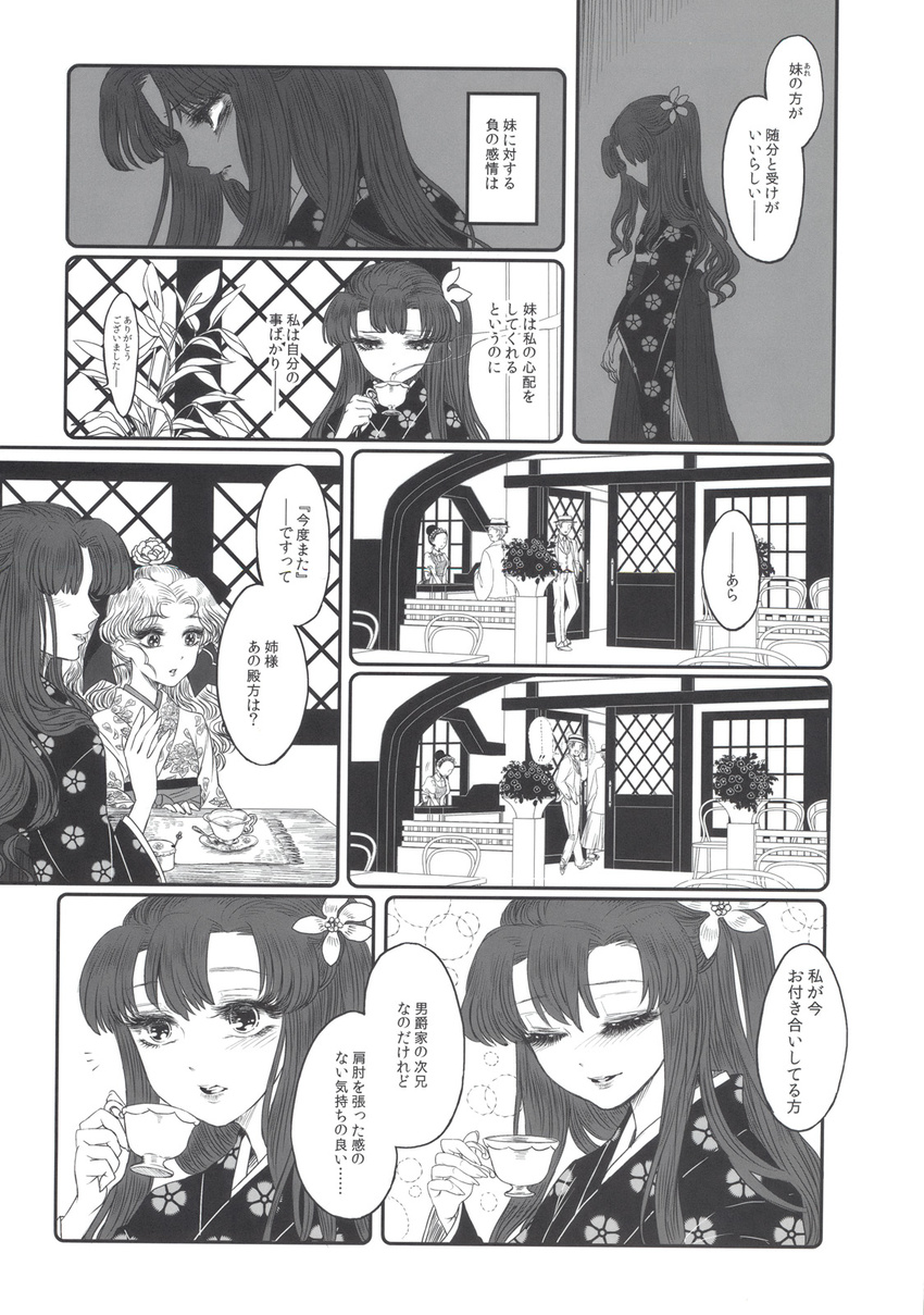 2girls bow comic floral_print flower formal greyscale hair_bow hair_flower hair_ornament hakama hat highres japanese_clothes kimono long_hair meiji_schoolgirl_uniform monochrome multiple_girls necktie ponytail side_ponytail straight_hair suit suit_jacket takatora touhou translated wavy_hair wide_sleeves