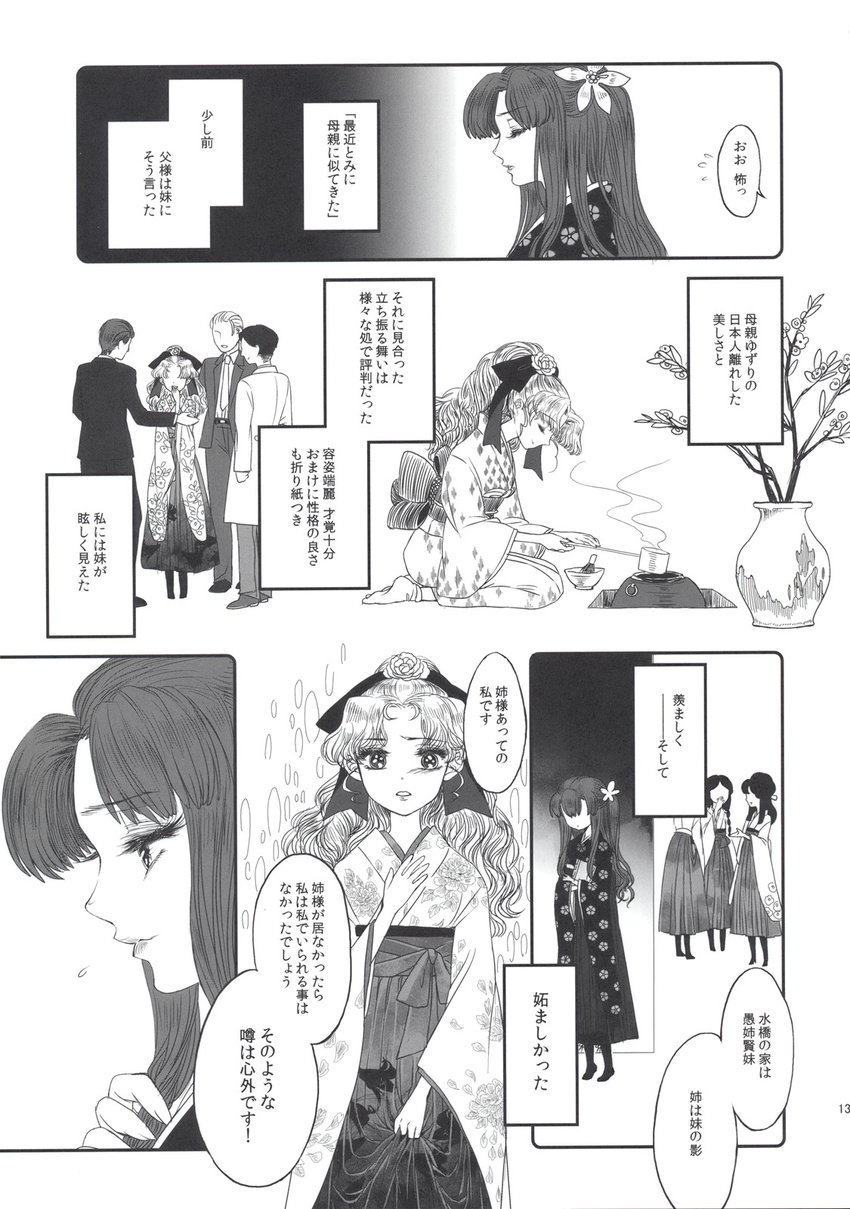 3boys bow comic floral_print flower formal greyscale hair_bow hair_flower hair_ornament hakama highres japanese_clothes kimono long_hair meiji_schoolgirl_uniform monochrome multiple_boys multiple_girls necktie obi ponytail sash side_ponytail straight_hair suit suit_jacket takatora touhou translated wavy_hair wide_sleeves