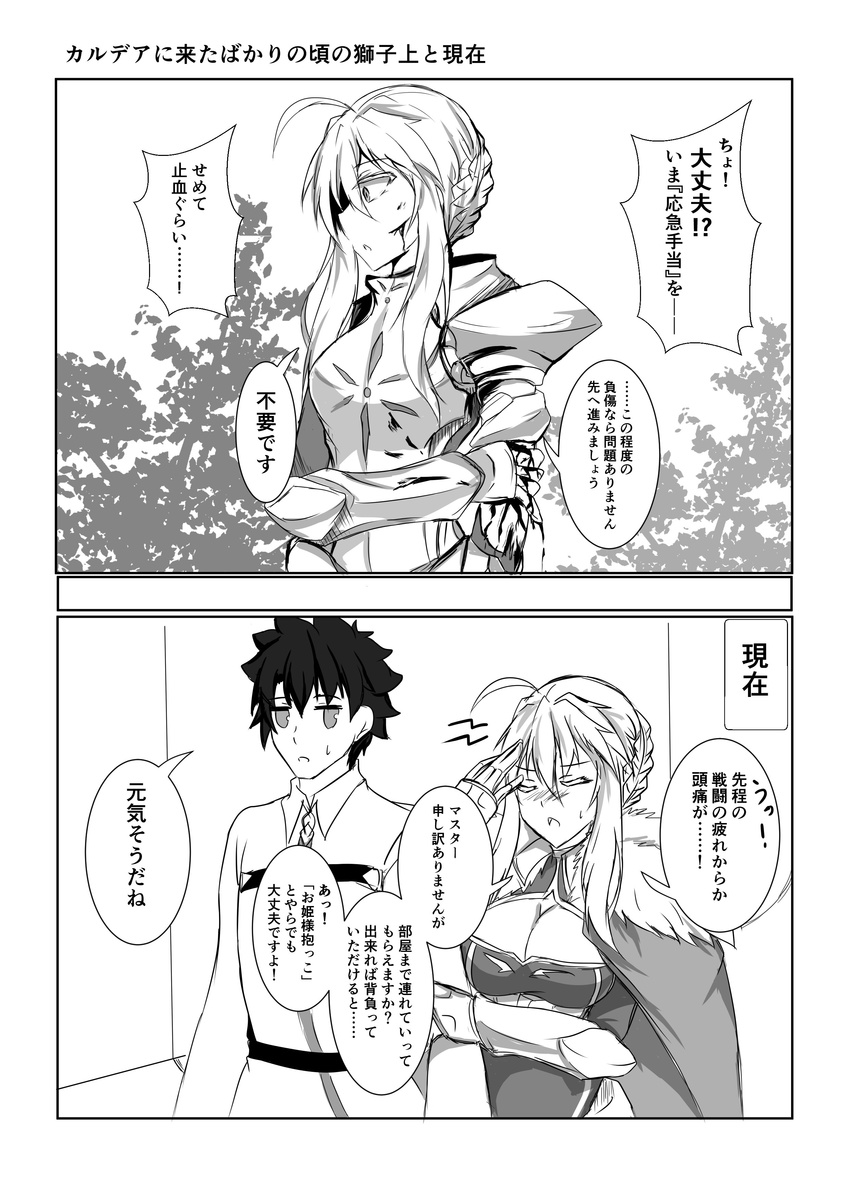 1girl 2koma absurdres ahoge arm_holding armor artoria_pendragon_(all) artoria_pendragon_(lancer) blood blush braided_bun breastplate breasts cape check_translation cleavage cleavage_cutout comic commentary_request fate/grand_order fate_(series) fujimaru_ritsuka_(male) greyscale headache highres holding_arm injury isshii13 large_breasts monochrome sidelocks sweatdrop translation_request tree