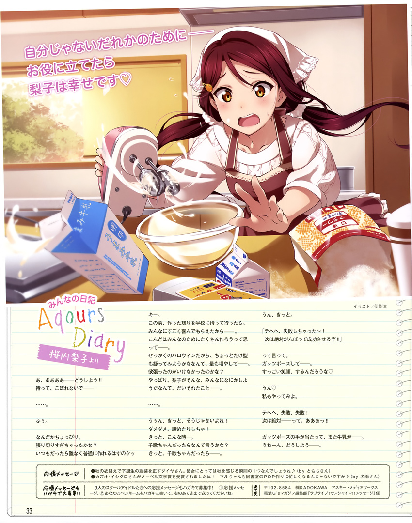 absurdres apron bowl brown_eyes flour head_scarf highres inou_shin kitchen long_sleeves love_live! love_live!_sunshine!! milk_carton mixer_(cooking) mixing_bowl official_art purple_hair sakurauchi_riko twintails window