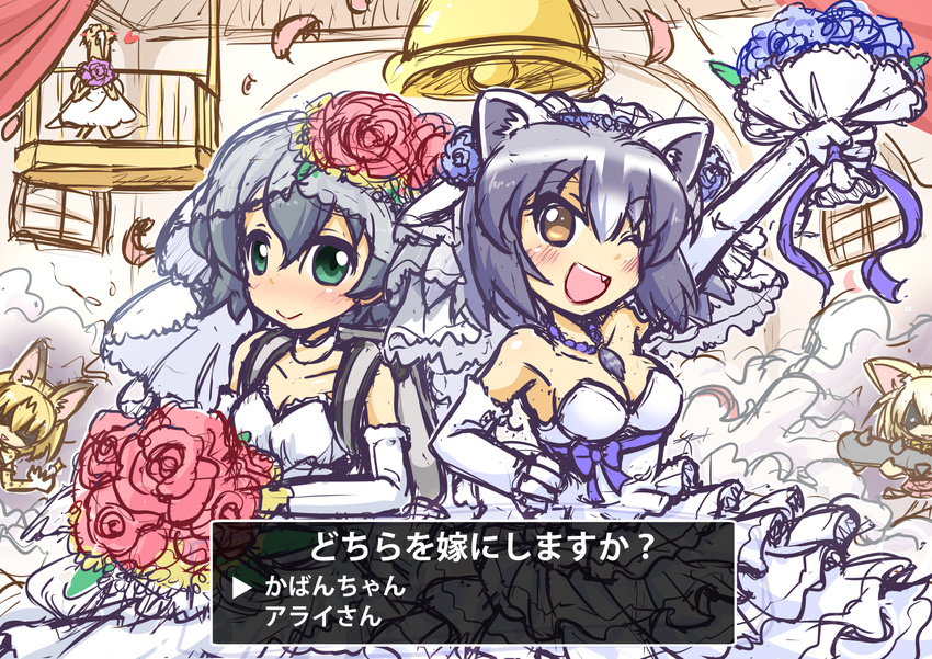 ;d alternate_costume animal_ears arm_up armpits backpack bag bare_shoulders bell black_hair blonde_hair blush bouquet bow bowtie breasts bridal_veil bride brown_eyes cleavage closed_mouth club collarbone commentary_request common_raccoon_(kemono_friends) dragon_quest dragon_quest_v dress elbow_gloves eyebrows_visible_through_hair fennec_(kemono_friends) flower fox_ears geoduck gloves green_eyes grey_hair hair_between_eyes hair_flower hair_ornament hand_on_hip highres holding holding_bouquet holding_weapon indoors jewelry kaban_(kemono_friends) kemono_friends looking_at_viewer medium_breasts multicolored_hair multiple_girls necklace nose_blush one_eye_closed open_mouth outstretched_arm petals raccoon_ears rose sekiguchi_miiru serval_(kemono_friends) serval_ears serval_print shaded_face short_hair smile spiked_club standing strapless strapless_dress translated upper_body user_interface veil weapon wedding_dress white_dress white_gloves white_legwear