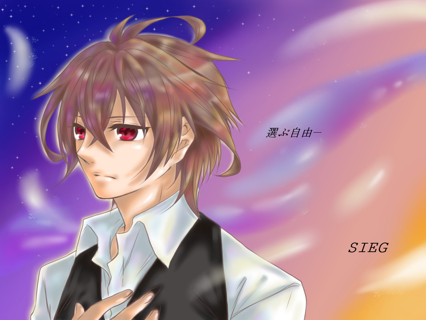 ahoge bangs brown_hair eyebrows_visible_through_hair fate/apocrypha fate_(series) hand_on_own_chest male_focus minoru red_eyes shirt sieg_(fate/apocrypha) sky solo star_(sky) starry_sky waistcoat white_shirt