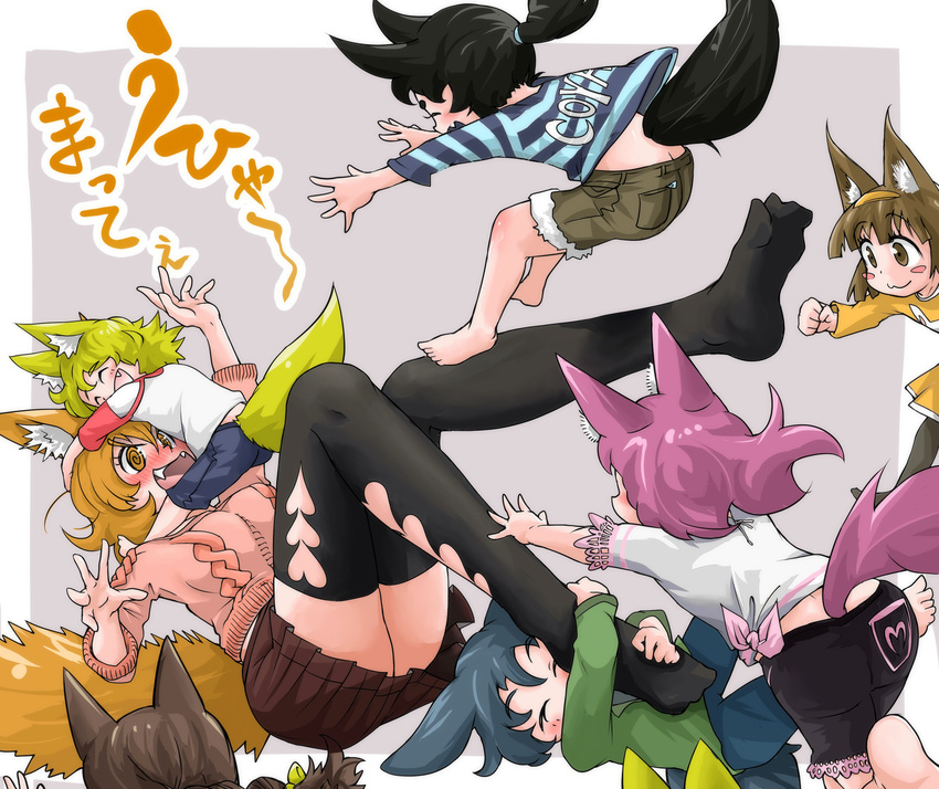 :3 :d @_@ animal_ears bangs barefoot black_footwear black_hair blue_shorts blush blush_stickers brown_eyes brown_hair child closed_eyes commentary_request dark_skin dogpile doitsuken face_hug falling fox_ears fox_tail green_shorts hair_between_eyes hairband happy highres hug imminent_hug long_hair multiple_girls nervous_smile no_shoes open_mouth orange_eyes orange_hair original pink_sweater pleated_skirt ponytail purple_eyes reaching shirt short_hair shorts skirt smile surprised sweater tail thighhighs v-shaped_eyebrows white_shirt