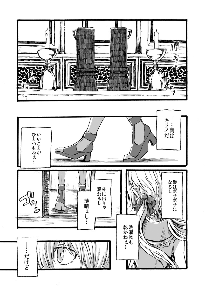 ahoge candle cellphone close-up comic from_behind greyscale hair_between_eyes high_heels highres judo_fuu long_hair monochrome object_request phone profile senki_zesshou_symphogear shrine sleeveless sliding_doors smartphone smile translation_request twintails very_long_hair yukine_chris