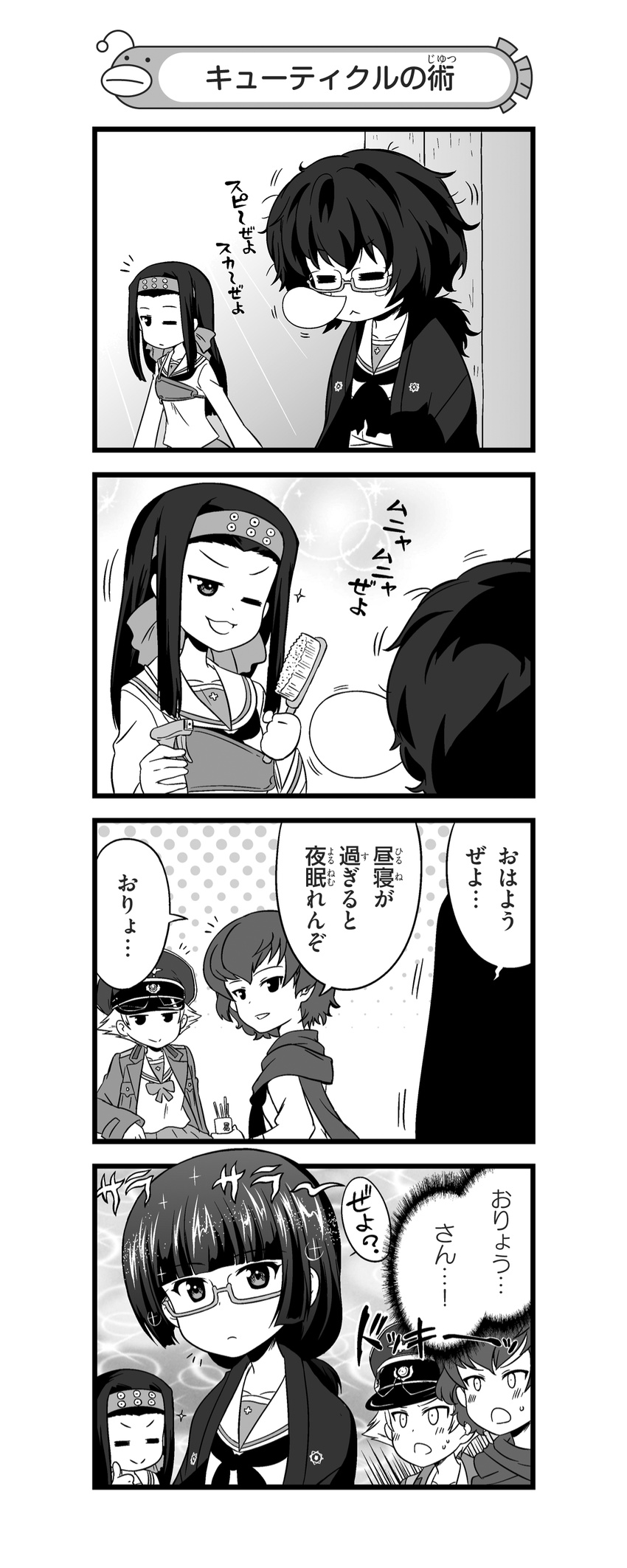 4koma :3 absurdres alternate_hairstyle bangs banner blouse blunt_bangs blush blush_stickers bottle bow bowtie brush caesar_(girls_und_panzer) closed_mouth comic constricted_pupils crossed_arms erwin_(girls_und_panzer) eyebrows_visible_through_hair girls_und_panzer glasses goggles goggles_on_headwear greyscale haori hat headband highres holding jacket japanese_clothes long_hair long_sleeves looking_at_another messy_hair military military_hat military_uniform miniskirt monochrome multiple_girls muneate nanashiro_gorou neckerchief nobori nose_bubble official_art one_eye_closed ooarai_school_uniform open_clothes open_jacket open_mouth oryou_(girls_und_panzer) pdf_available peaked_cap saemonza scarf school_uniform semi-rimless_eyewear serafuku short_hair short_ponytail skirt sleeping smile spray_bottle standing thumbs_up translated under-rim_eyewear uniform