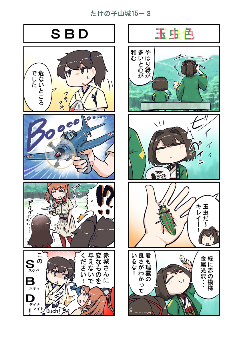 5girls akagi_(kantai_collection) brown_hair comic commentary_request fan hair_ribbon hakama highres hyuuga_(kantai_collection) ise_(kantai_collection) japanese_clothes kaga_(kantai_collection) kantai_collection multiple_girls ponytail ribbon saratoga_(kantai_collection) sbd_dauntless seiran_(mousouchiku) short_hair side_ponytail slapping tasuki translated younger