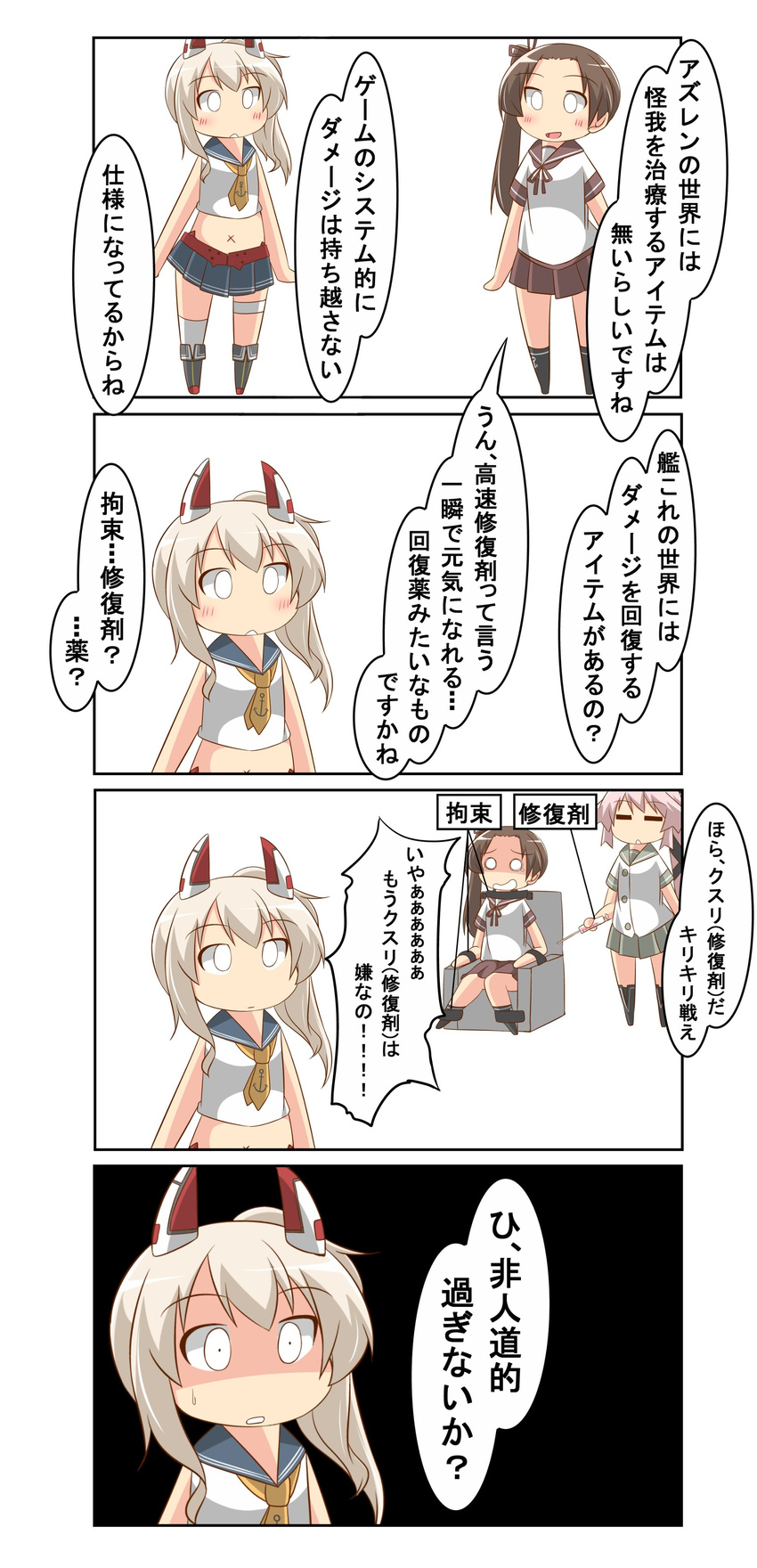 absurdres ayanami_(azur_lane) ayanami_(kantai_collection) azur_lane comic commentary_request crossover hair_tie headgear highres japanese_clothes kantai_collection midriff misunderstanding namesake nanakusa_nazuna pleated_skirt ponytail restrained restraints side_ponytail skirt speech_bubble translated yura_(kantai_collection)