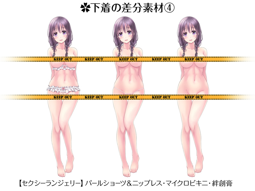 arms_behind_back ayasaki_yukino bangs barefoot braid breasts brown_hair caution_tape censored cleavage collarbone cover cover_page crotchless_panties eyebrows_visible_through_hair fading full_body hair_over_shoulder hair_tie long_hair looking_at_viewer medium_breasts micro_bra micro_panties navel nippleless_clothes nude original panties parted_lips pearl_thong psd_available purple_eyes smile standing thigh_gap translation_request twin_braids underwear v-mag white_background