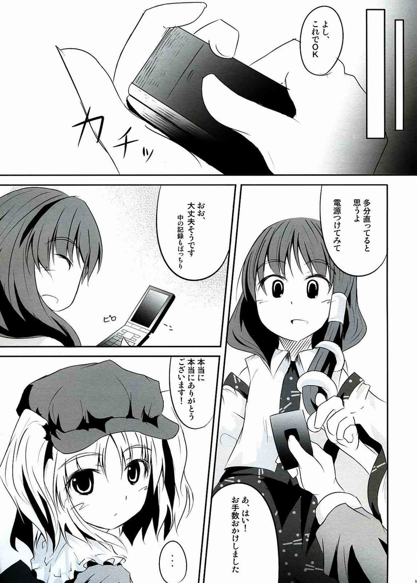 cellphone comic detached_sleeves dress flip_phone greyscale hair_ornament hair_tubes hat highres kawashiro_nitori kochiya_sanae long_hair monochrome multiple_girls phone shirt sleeveless sleeveless_shirt snake_hair_ornament tano touhou translated twintails two_side_up vest