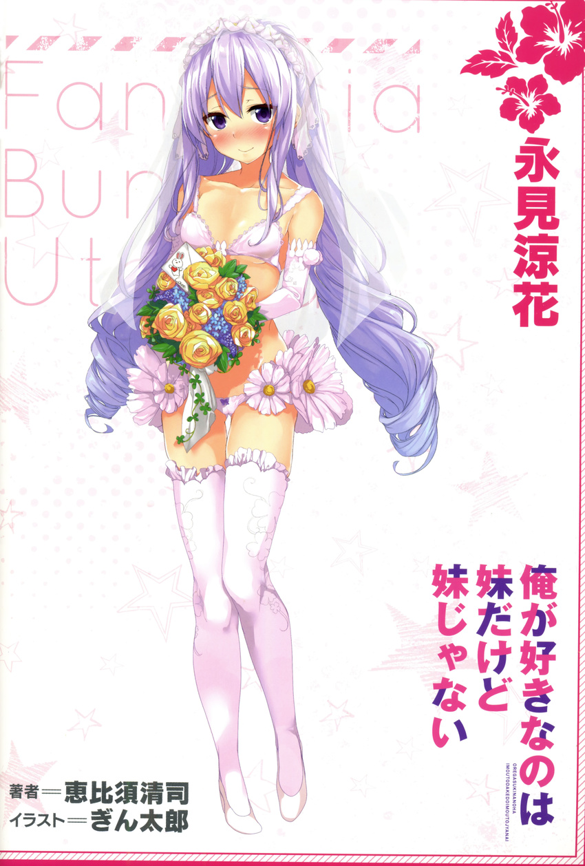 absurdres blue_eyes blue_flower blush bouquet bra breasts bridal_veil character_name cleavage collarbone copyright_name flower full_body gintarou_(kurousagi108) hair_between_eyes high_heels highres holding holding_bouquet letter long_hair looking_at_viewer nagami_suzuka ore_ga_suki_nano_wa_imouto_dakedo_imouto_janai panties silver_hair small_breasts smile solo standing thighhighs transparent twintails underboob underwear underwear_only veil very_long_hair white_bra white_flower white_legwear white_panties yellow_flower