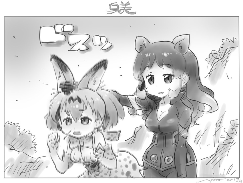 animal_ears arm_at_side bangs bow bowtie breasts catsuit cleavage commentary_request elbow_gloves gloves greyscale hippopotamus_(kemono_friends) hippopotamus_ears hips hitting kemono_friends large_breasts long_hair medium_breasts monochrome multiple_girls nyororiso_(muyaa) serval_(kemono_friends) serval_ears serval_print shirt short_hair sidelocks skirt sleeveless sleeveless_shirt