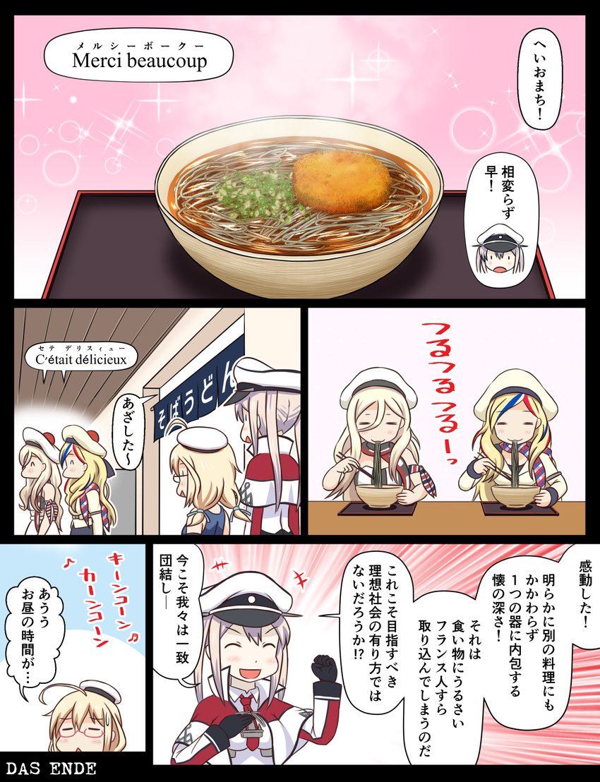 4girls :d ^_^ ^o^ ahoge beret blonde_hair bowl capelet chopsticks closed_eyes comic commandant_teste_(kantai_collection) croquette eating food french glasses graf_zeppelin_(kantai_collection) hat highres holding i-8_(kantai_collection) kantai_collection long_hair low_twintails multicolored_hair multiple_girls noodles open_mouth partially_translated peaked_cap pleated_skirt ramen ranguage richelieu_(kantai_collection) scarf school_swimsuit silver_hair skirt smile sparkle sweat swimsuit translation_request tsukemon twintails