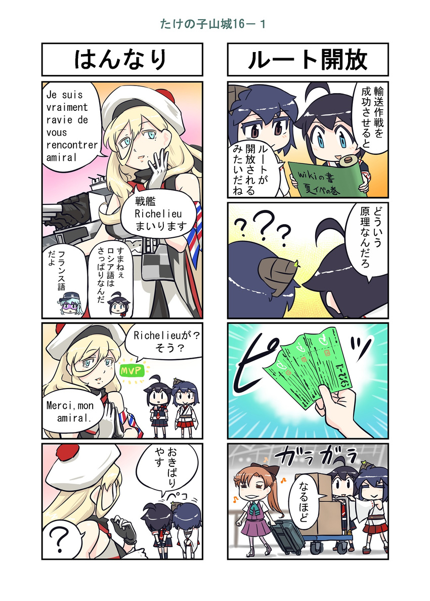 4girls 4koma :d ? akigumo_(kantai_collection) bamboo_shoot blue_hair bow bowing box braid brown_hair cardboard_box comic commentary_request detached_sleeves french hair_between_eyes hair_bow hair_flaps hair_ornament hair_ribbon hand_on_own_cheek hat hibiki_(kantai_collection) highres kantai_collection long_hair machinery mole mole_under_eye mole_under_mouth multiple_girls mvp nontraditional_miko open_mouth pleated_skirt ponytail pushcart remodel_(kantai_collection) ribbon richelieu_(kantai_collection) scarf school_uniform seiran_(mousouchiku) serafuku shigure_(kantai_collection) single_braid skirt smile spoken_question_mark translated turret yamashiro_(kantai_collection)