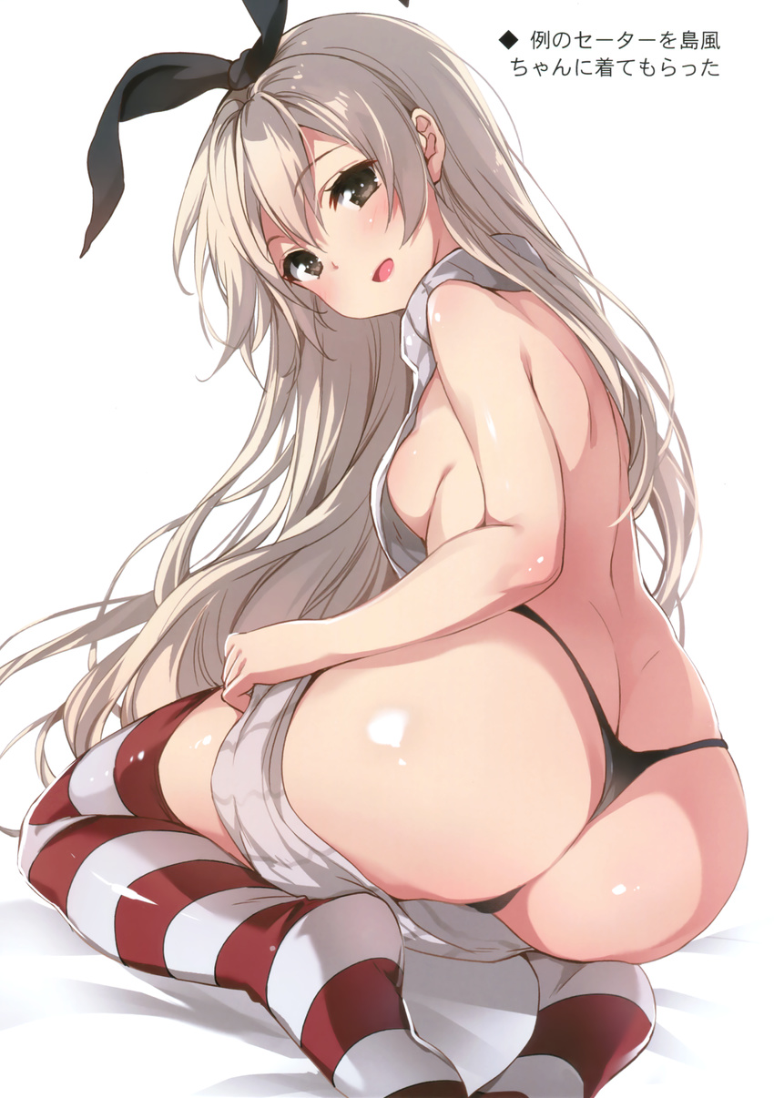 :d absurdres ass backless_outfit bad_id bad_yandere_id bare_back bare_shoulders black_panties blonde_hair breasts butt_crack chiyingzai dress from_behind grey_eyes hair_between_eyes hairband head_tilt highleg highleg_panties highres kantai_collection long_hair looking_at_viewer meme_attire no_bra no_shoes open_mouth panties scan shimakaze_(kantai_collection) sideboob sitting small_breasts smile solo striped striped_legwear sweater sweater_dress thighhighs thighs thong turtleneck turtleneck_sweater underwear virgin_killer_sweater