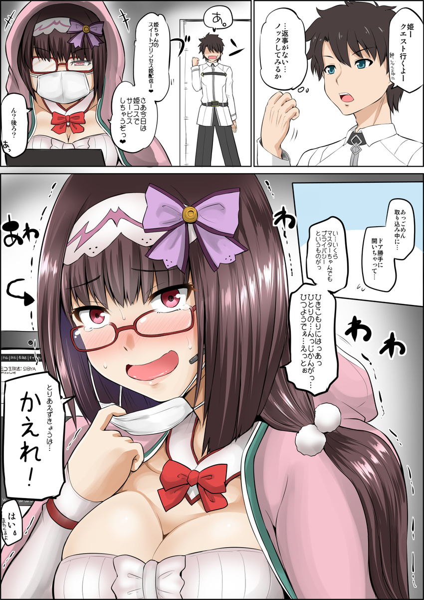 1girl :d black_hair blush breasts cleavage comic commentary_request computer detached_collar face_mask fate/grand_order fate_(series) fujimaru_ritsuka_(male) glasses hairband highres hooded_coat knocking laptop long_hair mask niconico open_mouth osakabe-hime_(fate/grand_order) red_eyes smile surgical_mask sweat tears translation_request trembling yano_toshinori