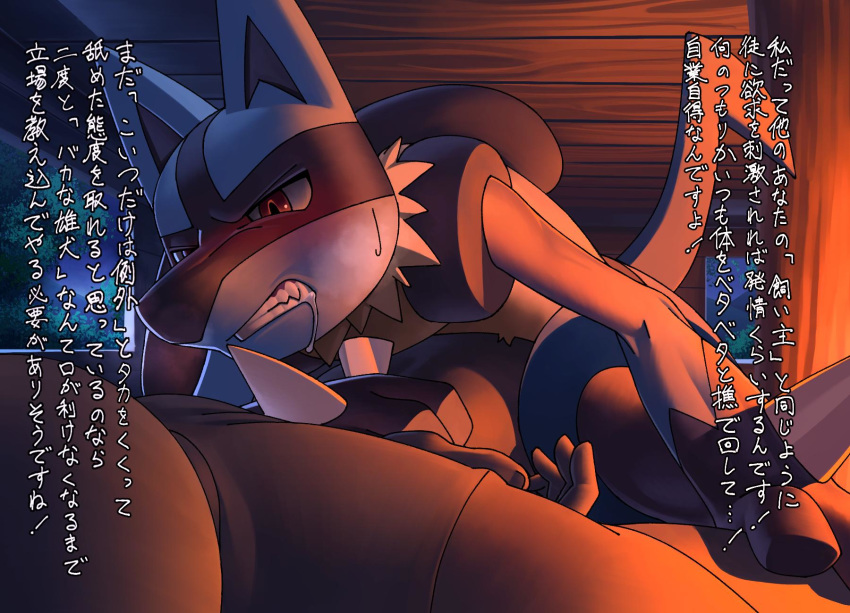 3_fingers anal anal_penetration anonymous anthro anthro_penetrating_human arm_grab blue_fur blush canid canine clenched_teeth detailed_background duo forced from_behind_position fur hi_res human human_on_anthro inside interspecies japanese_text katahane3 lucario male male/male mammal nintendo penetration pinned pok&eacute;mon pok&eacute;mon_(species) pok&eacute;philia red_eyes saliva sex spikes teeth text translation_request video_games yellow_fur