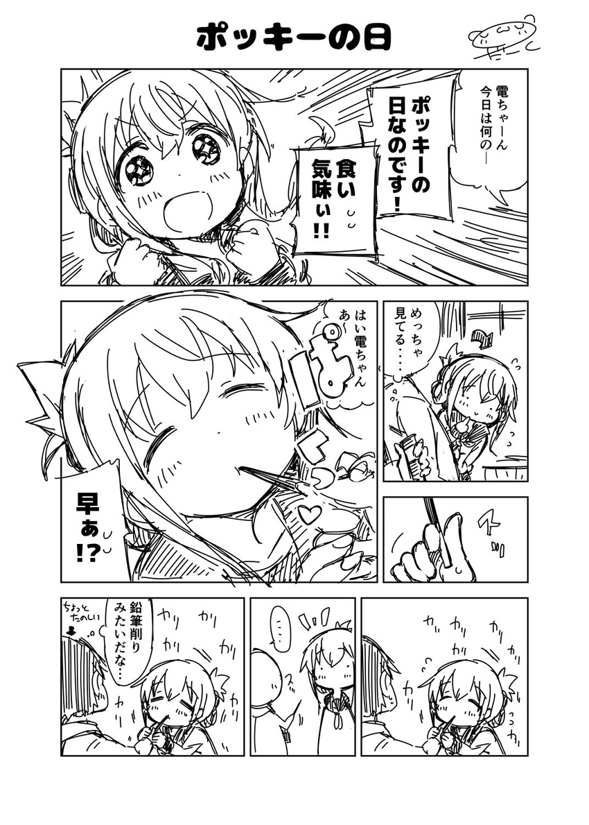 ... 1boy 1girl :&gt; :d =_= ^_^ admiral_(kantai_collection) artist_name closed_eyes comic commentary_request darkside eating flying_sweatdrops folded_ponytail food greyscale highres inazuma_(kantai_collection) kantai_collection monochrome open_mouth pocky pocky_day school_uniform serafuku short_hair signature smile spoken_ellipsis sweatdrop translated v-shaped_eyebrows