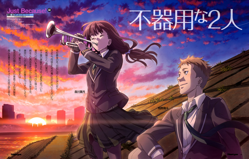 1girl absurdres bangs blue_scrunchie blush brown_eyes brown_hair character_name city closed_eyes cloud cloudy_sky copyright_name eyebrows_visible_through_hair hair_ornament hair_scrunchie highres instrument jacket just_because! long_hair looking_at_another mole mole_under_eye morikawa_hazuki music necktie newtype official_art outdoors page_number playing_instrument pleated_skirt river riverbank sakamoto_hiromi school_uniform scrunchie sideways_mouth sitting skirt sky souma_haruto_(just_because!) sunset translation_request trumpet wind