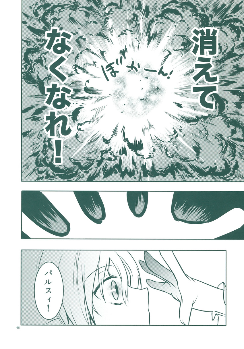 comic explosion greyscale hand_over_face highres long_sleeves mizuhashi_parsee monochrome pointy_ears short_hair takitarou touhou translated