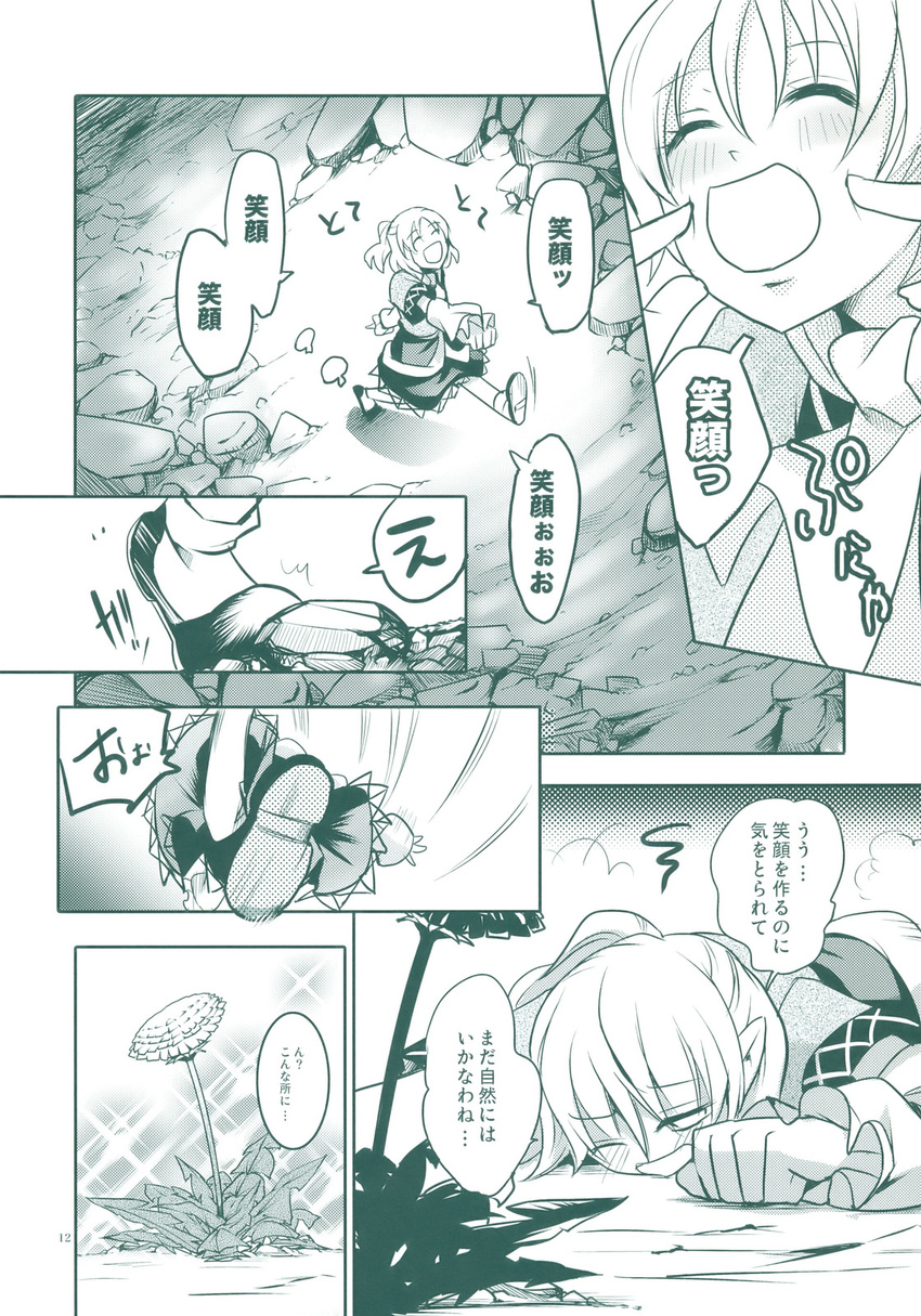 arm_warmers comic flower greyscale highres mizuhashi_parsee monochrome pointy_ears scarf short_hair short_ponytail short_sleeves skirt takitarou touhou translated tripping