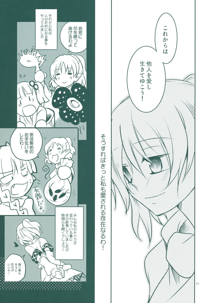 animal_ears arm_warmers braid bucket bug cat_ears cockroach comic greyscale highres insect kaenbyou_rin kisume mizuhashi_parsee monochrome multiple_girls plant pointy_ears scarf short_hair short_ponytail short_sleeves skirt takitarou touhou translated twintails two_side_up venus_flytrap